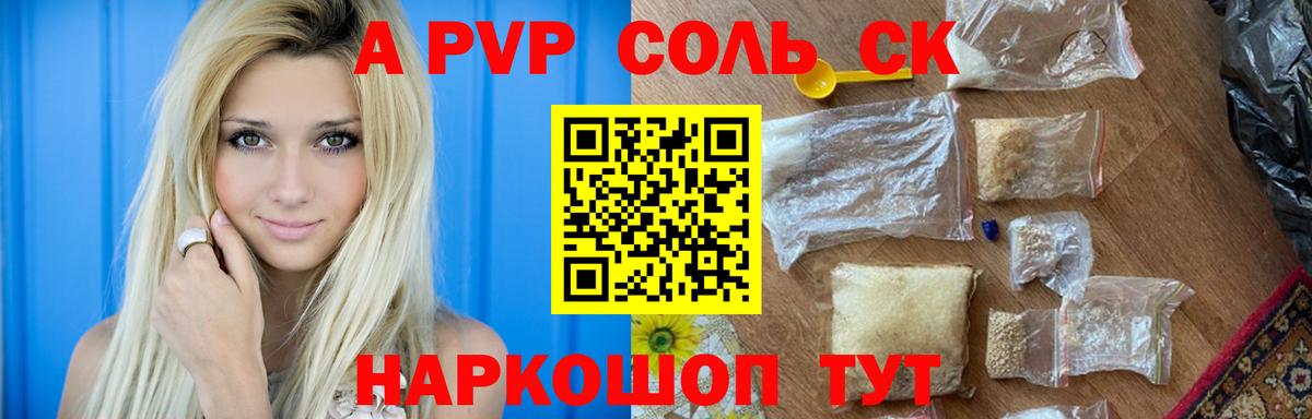Тельмана  Alpha PVP крисы CK  Вход с VPN  Alfa_PVP мука 