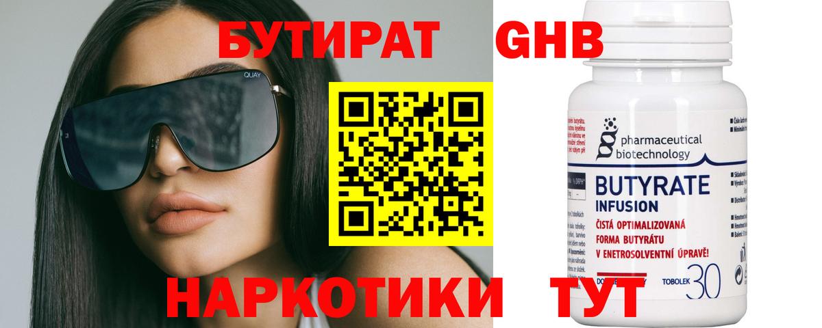 Тельмана  БУТИРАТ GHB  Вход с VPN 