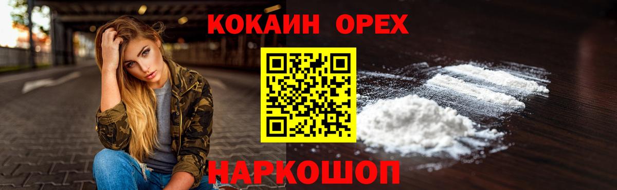 Тельмана  COCAIN 98%  Вход с VPN  COCAIN VHQ 