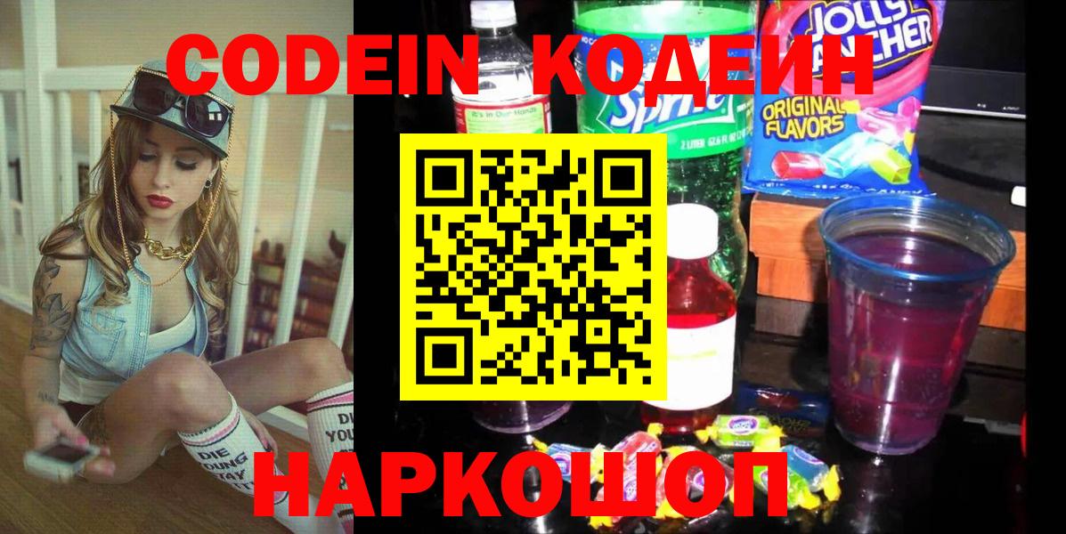 Codein Purple Drank Тельмана