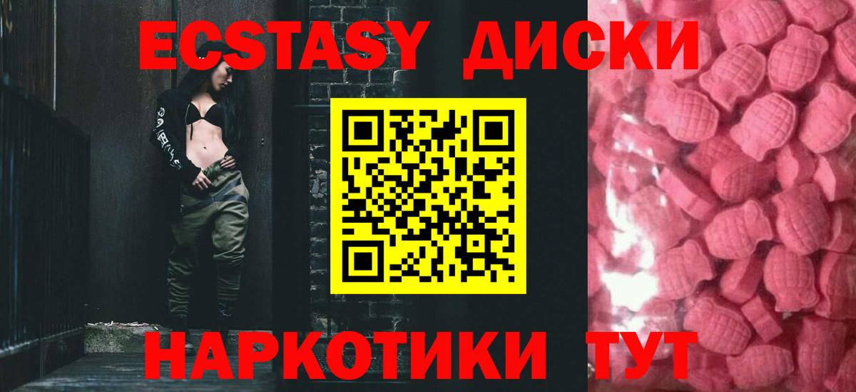 ЭКСТАЗИ Cube  ЭКСТАЗИ VHQ  Вход с VPN  ЭКСТАЗИ  Тельмана 