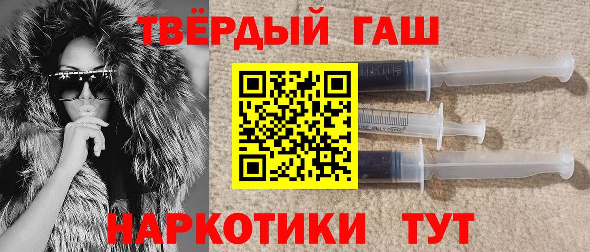 Метадон  Codein  Меф кристаллы  КОКАИН  ГАШИШ  ГАШИШ  Alpha PVP СК кристаллы  Тельмана  Марихуана  Кокаин  Вход с VPN 