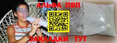 альфа пвп VHQ Бугуруслан