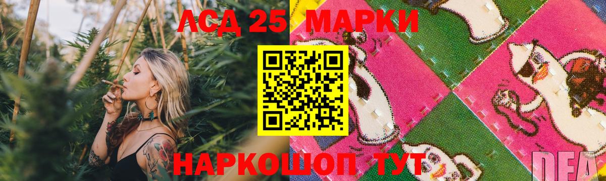 ЛСД экстази кислота  Вход с VPN  Лсд 25 экстази ecstasy  Тельмана 