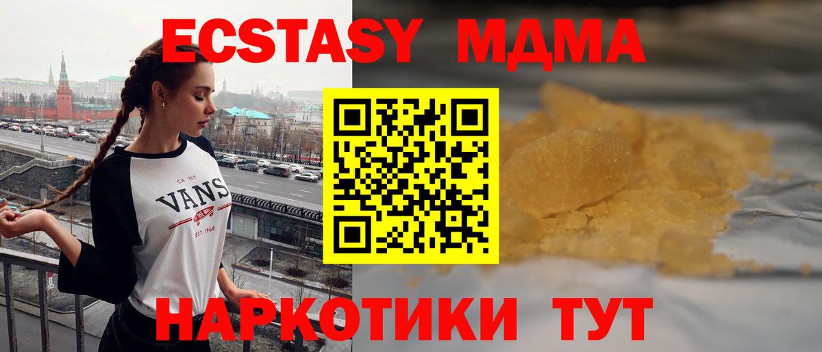 МДМА кристаллы  Вход с VPN  MDMA кристаллы  Тельмана 