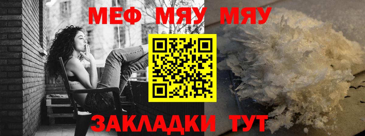 Тельмана  закладки  МЕФ  Вход с VPN  Мефедрон mephedrone  Меф мяу мяу 