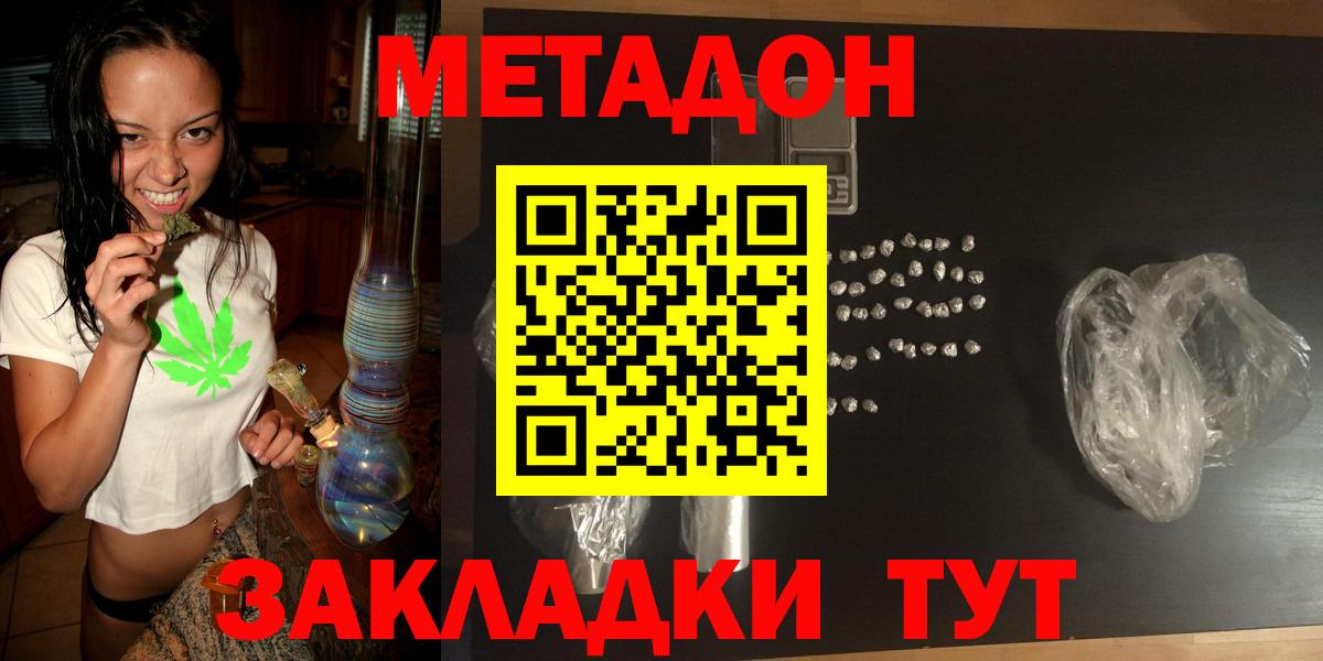 Тельмана  МЕТАДОН VHQ  Метадон VHQ  Вход с VPN 