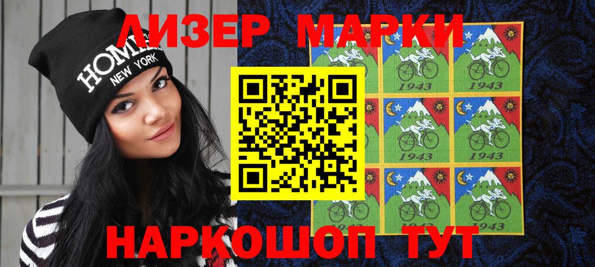 Тельмана  Марки NBOMe 1,5мг  Вход с VPN 