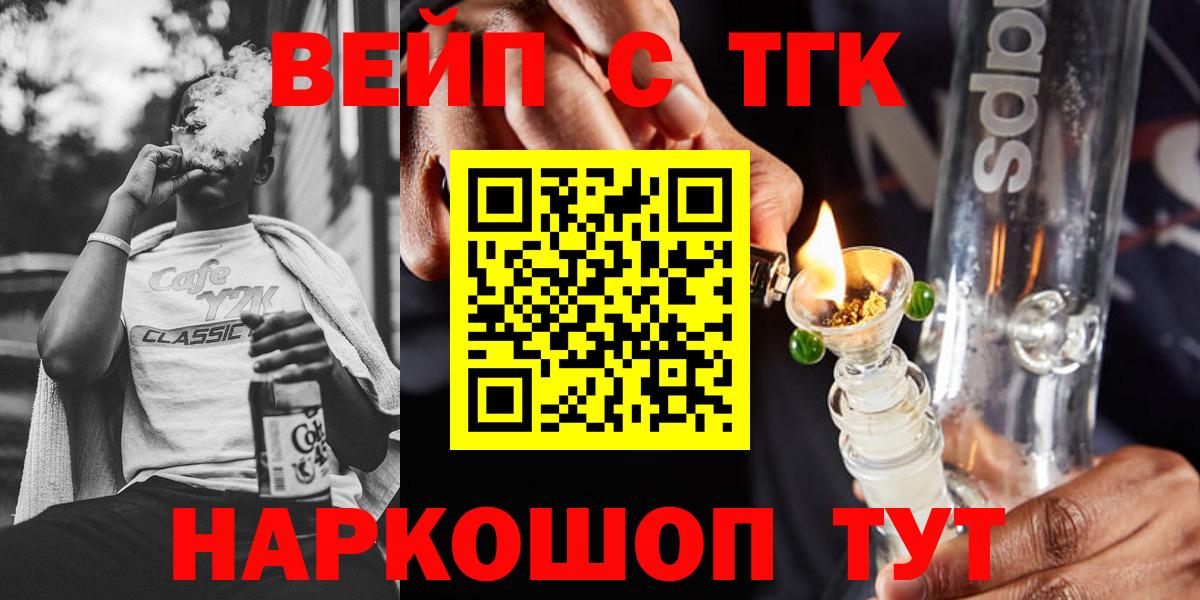 Тельмана  Дистиллят ТГК жижа  Дистиллят ТГК Wax  Вход с VPN 
