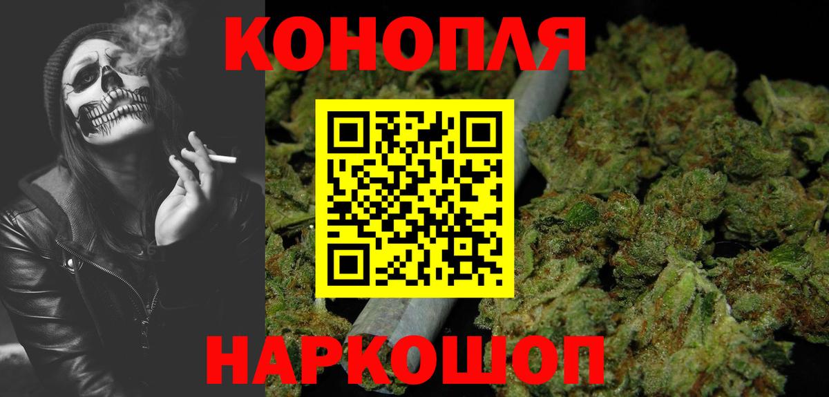Конопля VHQ  Вход с VPN  Марихуана LSD WEED  Бошки марихуана White Widow  Тельмана 
